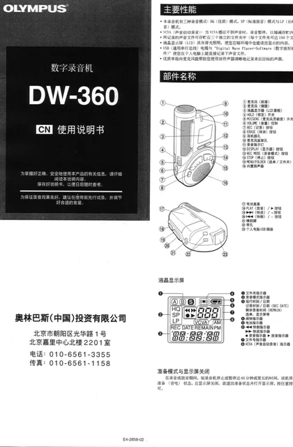 olympus 奥林巴斯 DW-360